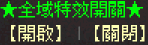 懶人 WHO 特效功能截圖