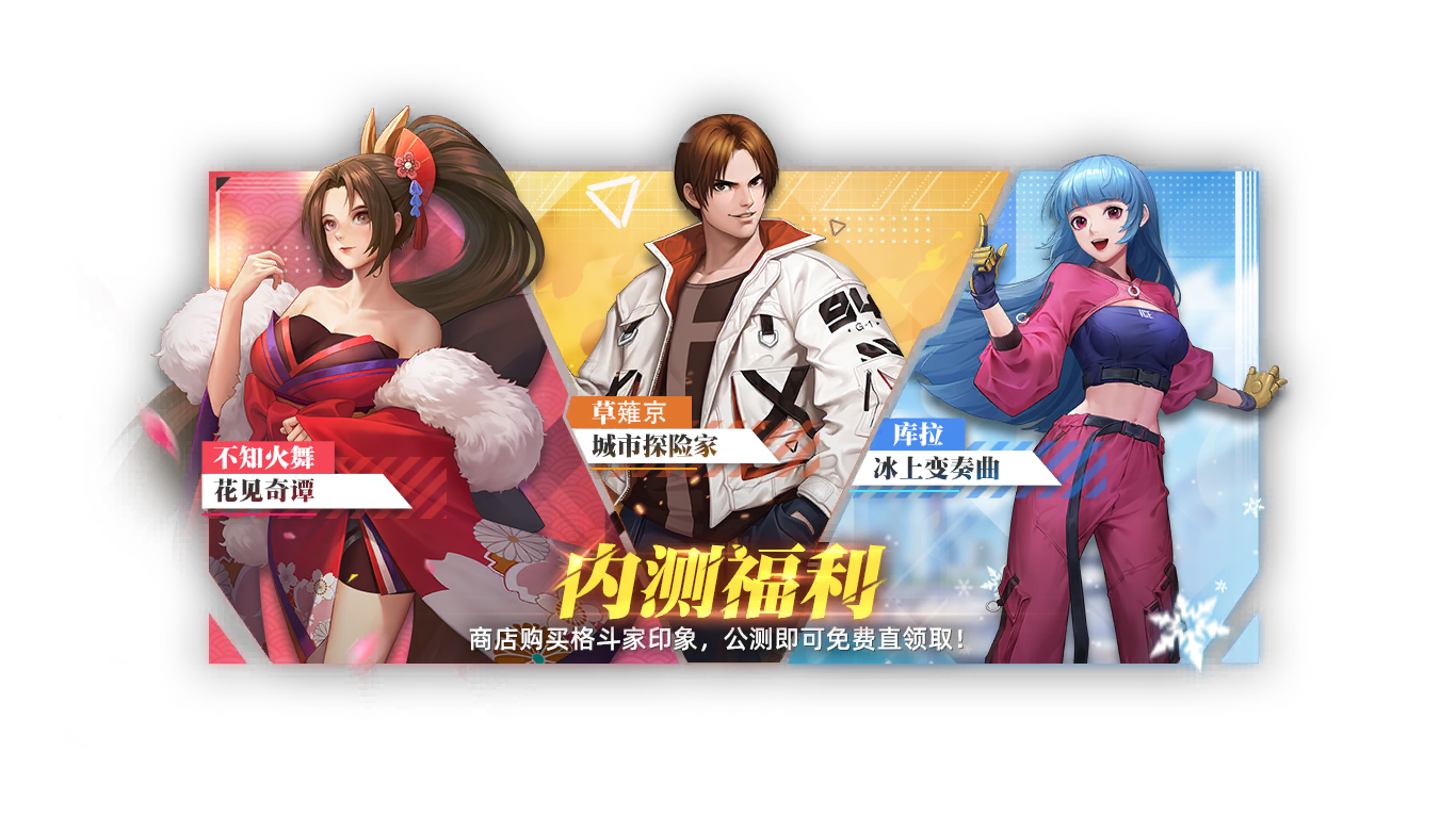 回歸福利